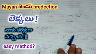 mayan calendar gender prediction/boy or girl identity trick/pregnancy care