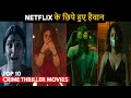 Top 10 Mind Blowing Crime Thriller Hindi Movies Netflix Hidden Gems
