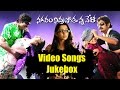 Nagaram Nidrapothunna Vela Movie Video Songs Jukebox Charmy Kaur Jagapathi Babu
