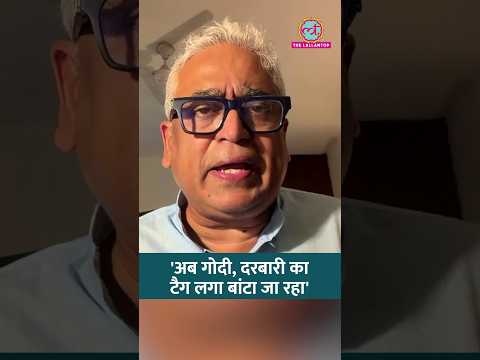 गोदी, दरबारी क्यों कहे जा रहे पत्रकार? Rajdeep ने पुराने किस्से सुना दिए