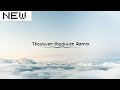 Thoduven Thoduven Remix || Damn South