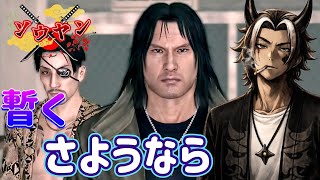 【#11】伝説の漢の老いが悲し過ぎる件について【龍が如く5夢叶えし者】