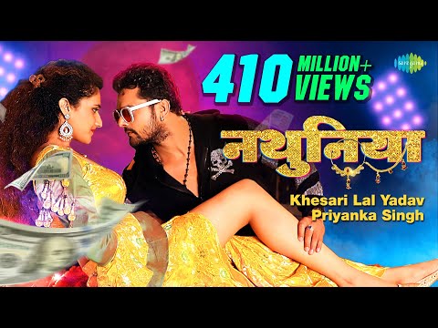 #Video | #Khesari Lal New Song ~ नथुनिया | Priyanka Singh | Nathuniya |Arshiya Arshi| Bhojpuri Gana