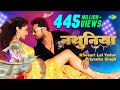 #Video | #Khesari Lal New Song ~ नथुनिया | Priyanka Singh | Nathuniya |Arshiya Arshi| Bhojpuri Gana