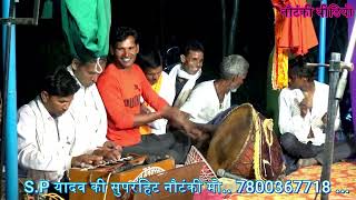 Download lagu साजिंदो ने क्या साज बाज बजाया ,,SP यादव नौटंकी संगीत पार्टी जैनाबगंज बाजार जिला अमेठी मो,7800467718 mp3