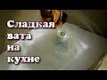Вата 