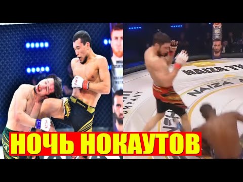 СТРАШНЫЕ НОКАУТЫ на Naiza FC 38 Алиби Идрис Магамед Кабардиев