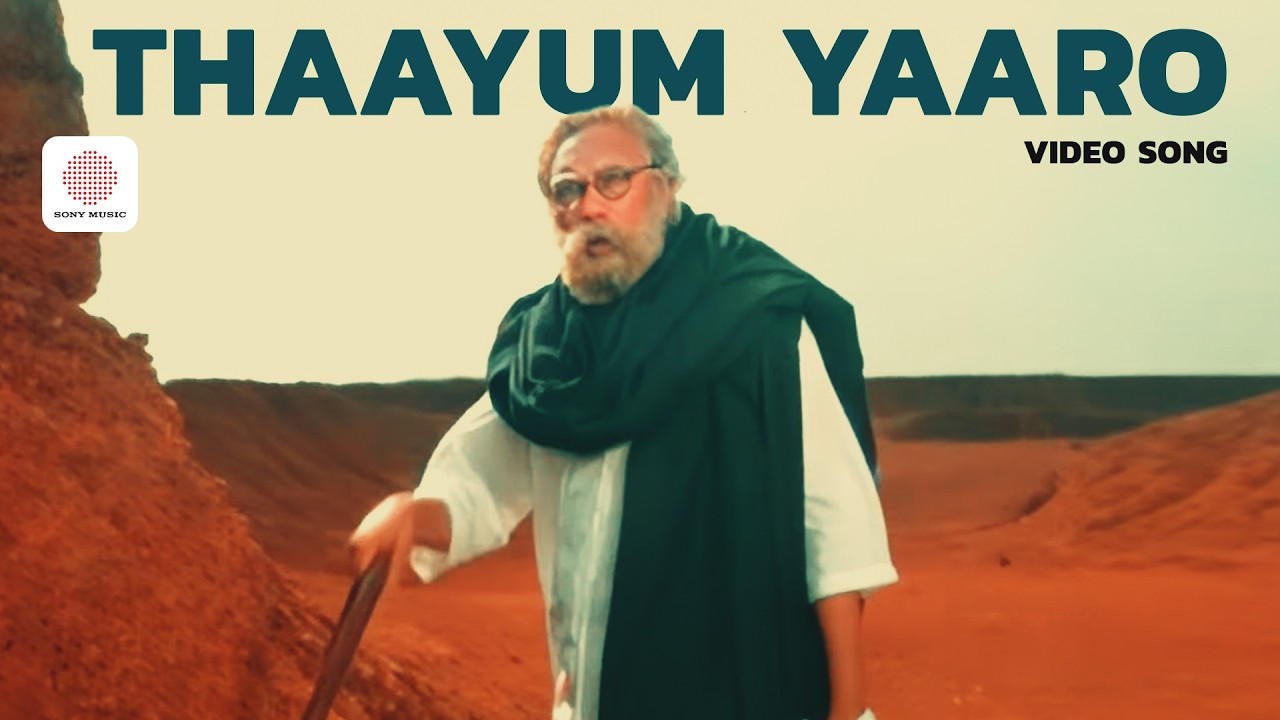 Thaayum Yaaro Video Song (HD) | Periyar | Sathyaraj | Vidyasagar | Vairamuthu