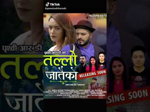 माया तल्लो जातैको Tiktok गीत