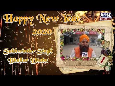 Sukhwinder Singh Bhullar Wishes Happy New Year 2020 | AOne Punjabi Tv |