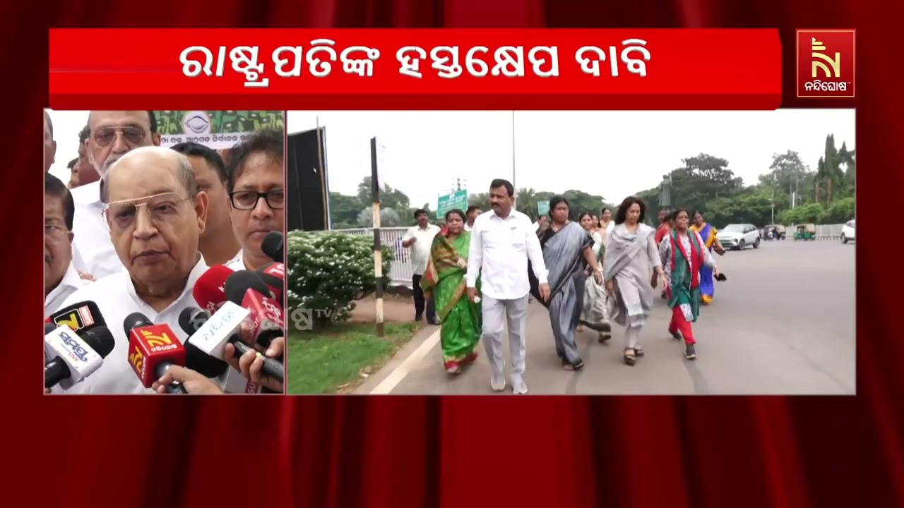 MMDR ପ୍ରସଙ୍ଗରେ ରାଷ୍ଟ୍ରପତିଙ୍କ ଉଦ୍ଦେଶ୍ୟରେ ରାଜ୍ୟପାଳଙ୍କୁ