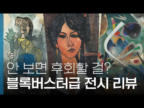 피카소, 앤디워홀, 잭슨폴록.. 현대미술 거장들 총출동한 전시! 👀 피카소, 앤디워홀, 잭슨폴록.. 현대미술 거장들 총출동한 전시! 👀