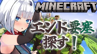 エンド要塞探しに行くでござる【minecraft】