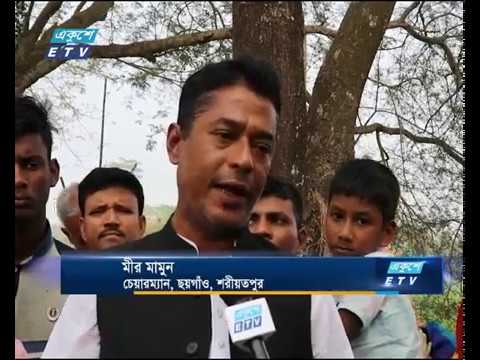 শরীয়তপুরে কৃষকের জমি দখলের অভিযোগ