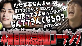 OW - ソロランク中のじゃすぱーのプレイに我慢ができなくなったNicoコーチの緊急熱血コーチング開幕 w/ うるか きなこ Cpt Selly Nico