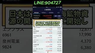 #日本株#株式投資#投資初心者#資産運用#日本市場#株の勉強#株式入門#投資生活#デイトレード