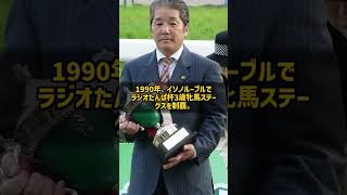 なぜイソノルーブルを降ろされた騎手は調教師の重賞初勝利をGIで挙げたのか 五十嵐忠男 テイエムプリキュア #Shorts