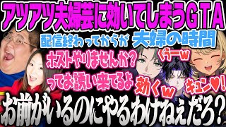 【GTA】恭一郎夫妻のチル夫婦トークや夫婦芸が効いてしまうきゅーちゃんMadTown【神成きゅぴ、恭一郎、れいか、かんせる、麻倉シノ、ファン太、VCR、ぶいすぽ】