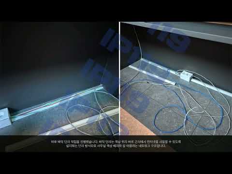 기초부터 마무리까지, 가산동 사무실 랜공사 제대로 시공하는 법