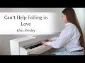 Can’t Help Falling In Love - Elvis Presley | PIANO COVER by Yevheniia Soroka | SHEET MUSIC