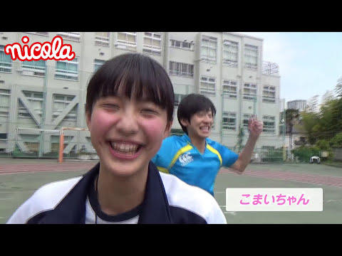 ニコラ7月号「ニコ学＆教室遊び梅雨リンピック」駒井蓮・青島妃菜・小林恵月・中野あいみ・川床明日香・宮原響・藤本林花美愛・山口葵・大橋喬一・岡田翔大郎
