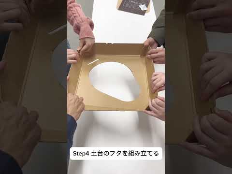 家政学部の学生たちが、市川市地域防災課と協力して「災害時の簡易トイレ組み立て」に挑戦！ #和洋女子大学 #防災 #防災グッズ