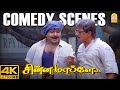 இளைய திலகம் பிரபு விசு வின் அசத்தலான �