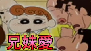 「クレヨンしんちゃん 暗黒タマタマ大追跡」オラたちに明日はない！あふれる兄妹愛に涙が止まらない…