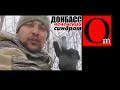 Чеченский синдром. За чем россияне едут на Донбасс? 