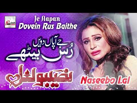 Je Aapan Dovein Rus - Best of Naseebo Lal - Full HD video 2020
