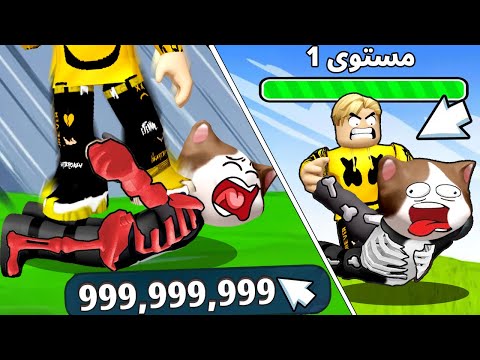 جمعت 9,996,946$ من تكسير عظام أصحابى 🤯💸🤣