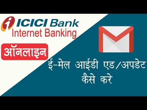 download lagu mp3 mp4 Icici Bank Email, download lagu Icici Bank Email gratis, unduh video klip Icici Bank Email
