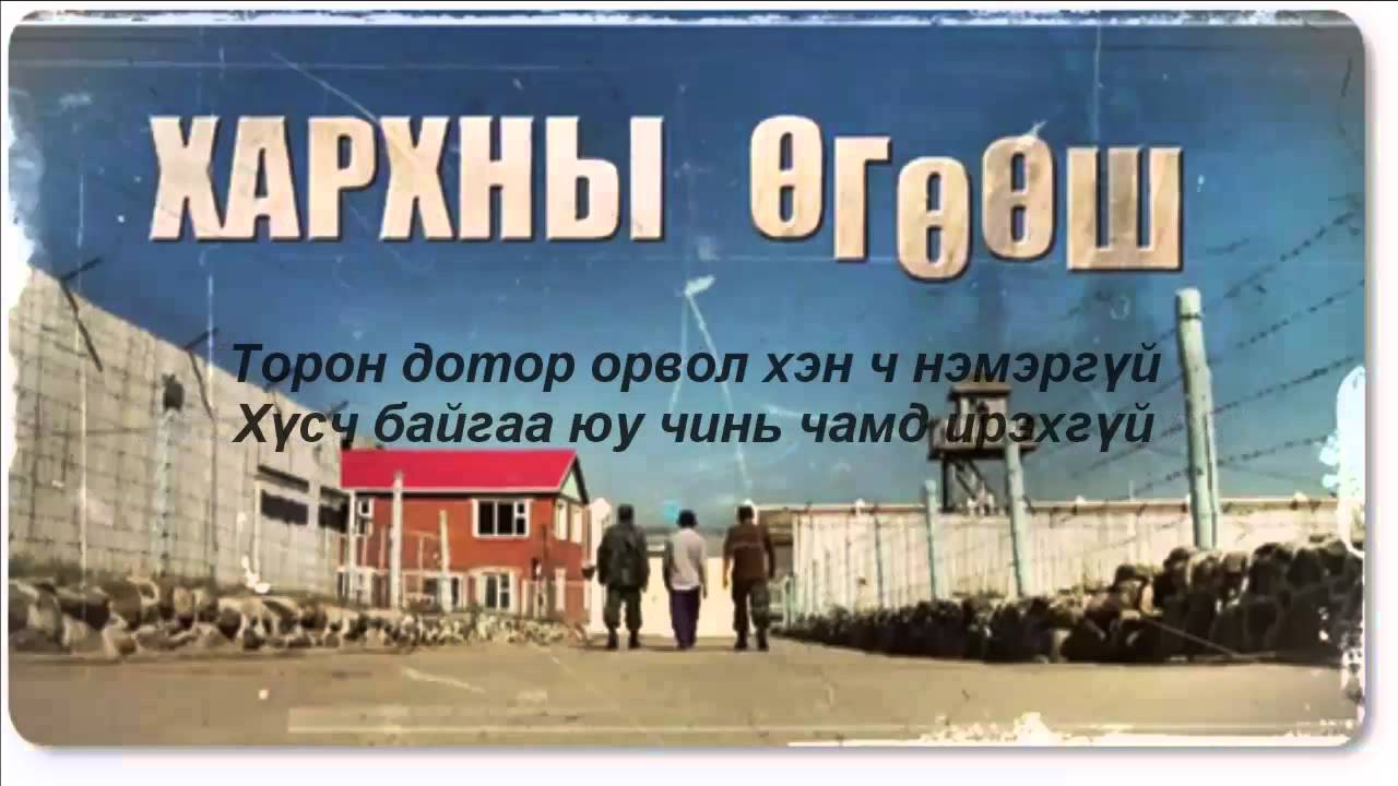 Flash Хархны өгөөш