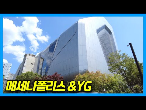 [4K] BLACKPINK and BIGBANG's agency YG Headquarters Building in Seoul Korea