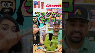 【🇺🇸アメリカでバズったモンスターマッシュチョコレート🧟】　アメリカのコストコで話題⁉️ハンマーで割るグミ入り巨大怪物チョコ 買ってみた🎃YouTube本編も観てみてね❗️