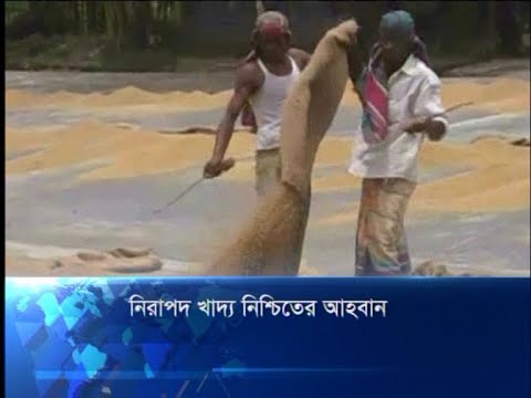 নিরাপদ খাদ্য নিশ্চিতের আহবান