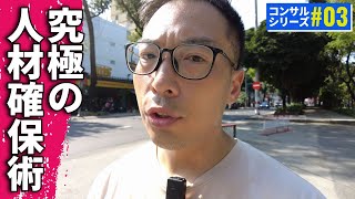 【ベトナム進出・完全ガイド】ベトナムで人材を確保する方法！人材別に解説