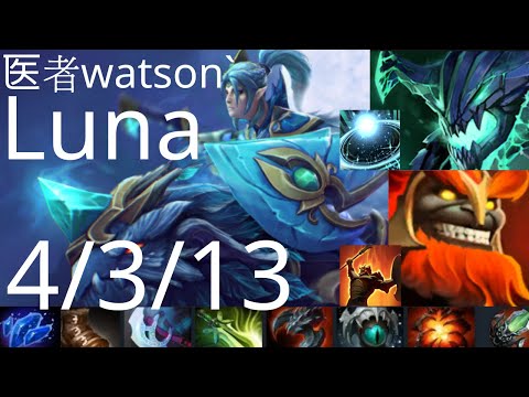 医者watson` Luna vs Lina, Magnus, Monkey King - detain - HR vs VP g1 dota2