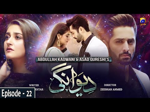 Deewangi - Episode 22 - 13th May 2020 - HAR PAL GEO