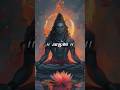 शिव स्तुति आशुतोष शशाँक शेखर Shiv Stuti Ashutosh Sha