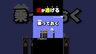 道が逃げていくんですが...【マリオメーカー2】