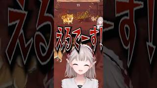えるの全力で壮絶なわんわんバトル　 #にじさんじ　 #える