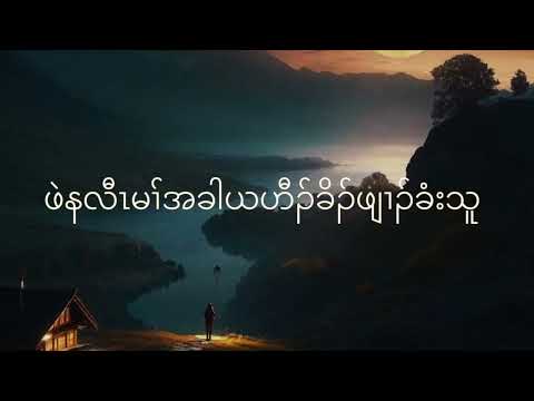 M Bless - Reminisce (Official Lyrics Audio) prod.Draco Reh