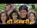 दो नम्बरी मूवी आल HD विडियो सोंग्स Mithun Chakra