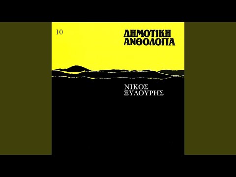 Erotokritos (Paramithi)