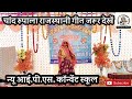 Chand Rupala Chand Rupala Rajasthani Song Rajasthanisong Ghumardance