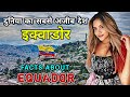 इक्वाडोर जाने से पहले वीडियो जरूर देखें // Interesting
