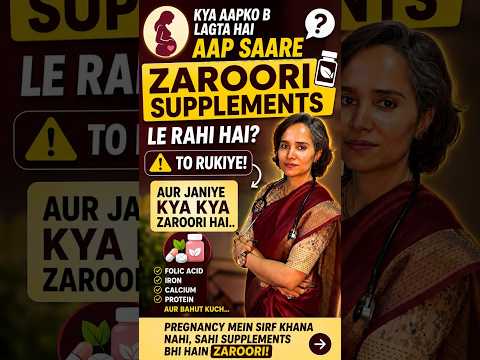 Pregnancy Supplements Ka Sach Jo Har Mother Ko Pata Hona Chahiye
