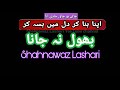 Apna Bana Ker Bhool Na Jana Jate Ho Jao Jald Aa Jana