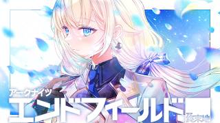 【アークナイツ：エンドフィールド】朝活ｷﾀｧ【ぶいすぽっ！/ 藍沢エマ】